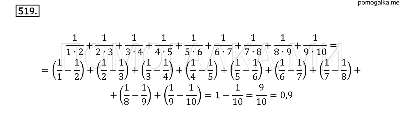 задача №519 математика 6 класс Виленкин Часть 2