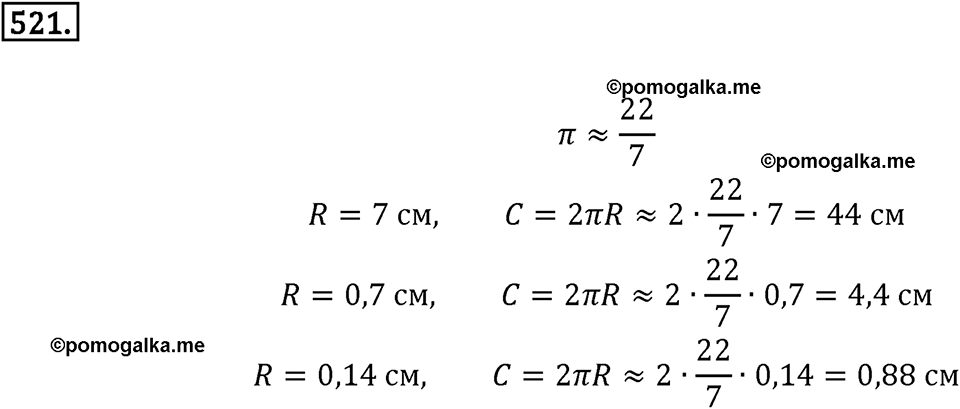 задача №521 математика 6 класс Виленкин Часть 2