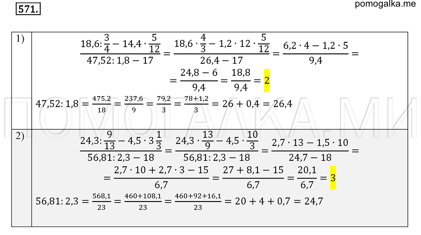 Математика 6 класс виленкин 2 часть 412