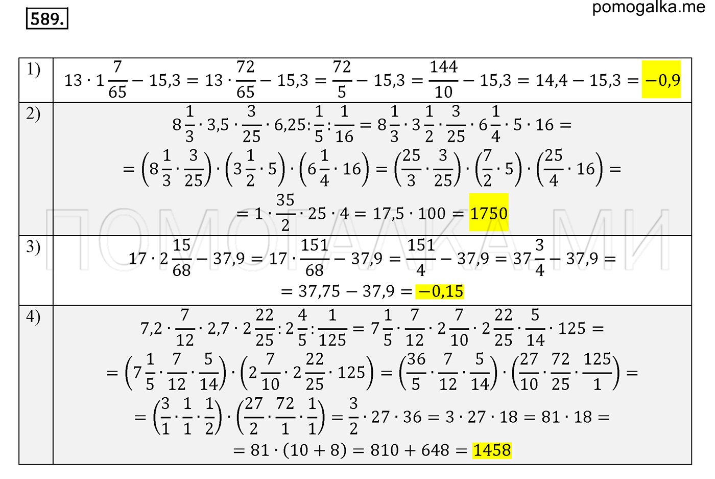 задача №589 математика 6 класс Виленкин Часть 2