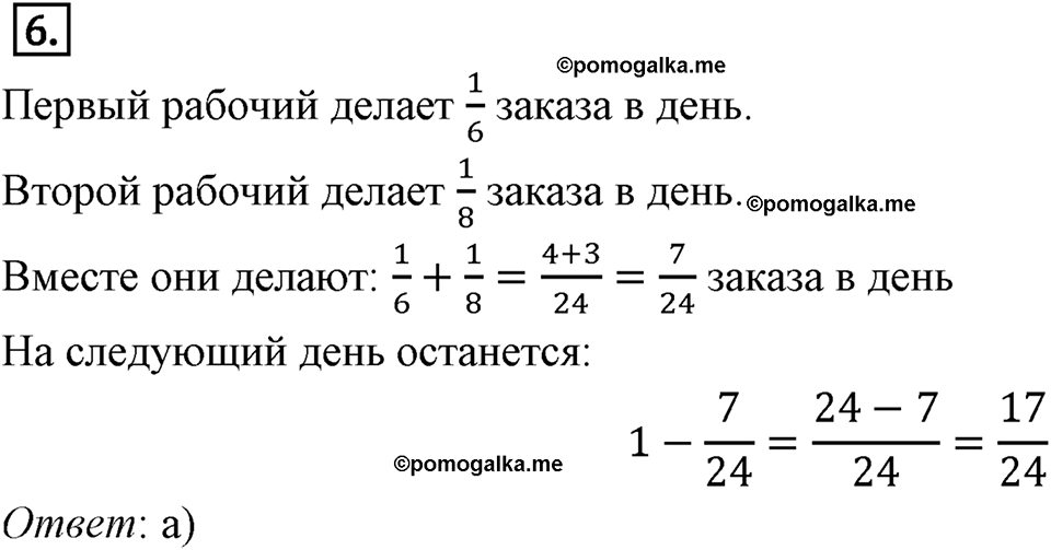 задача №706 страницы 156 тест 6 математика 6 класс Виленкин Часть 2