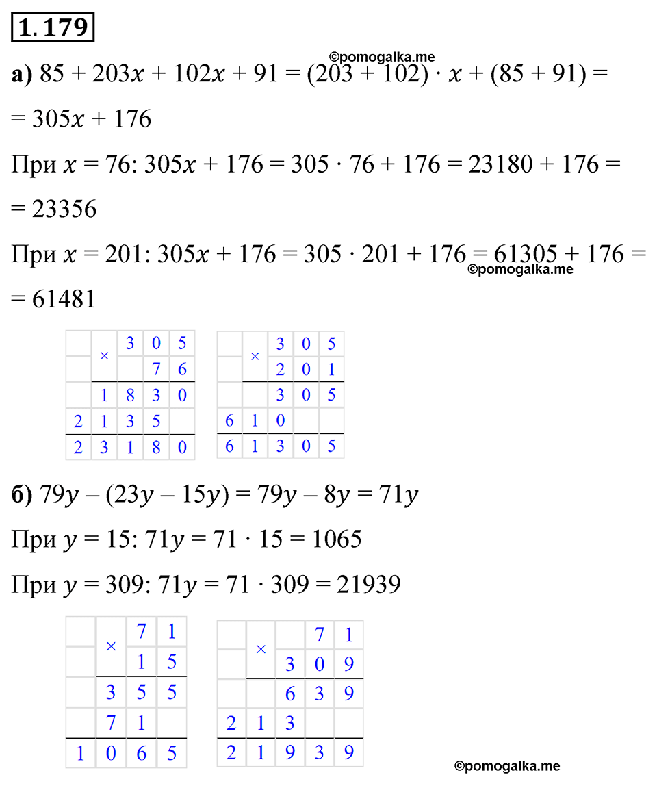 cтраница 40 задача 1.179 математика 6 класс Виленкин часть 1 просвещение ФГОС 2023