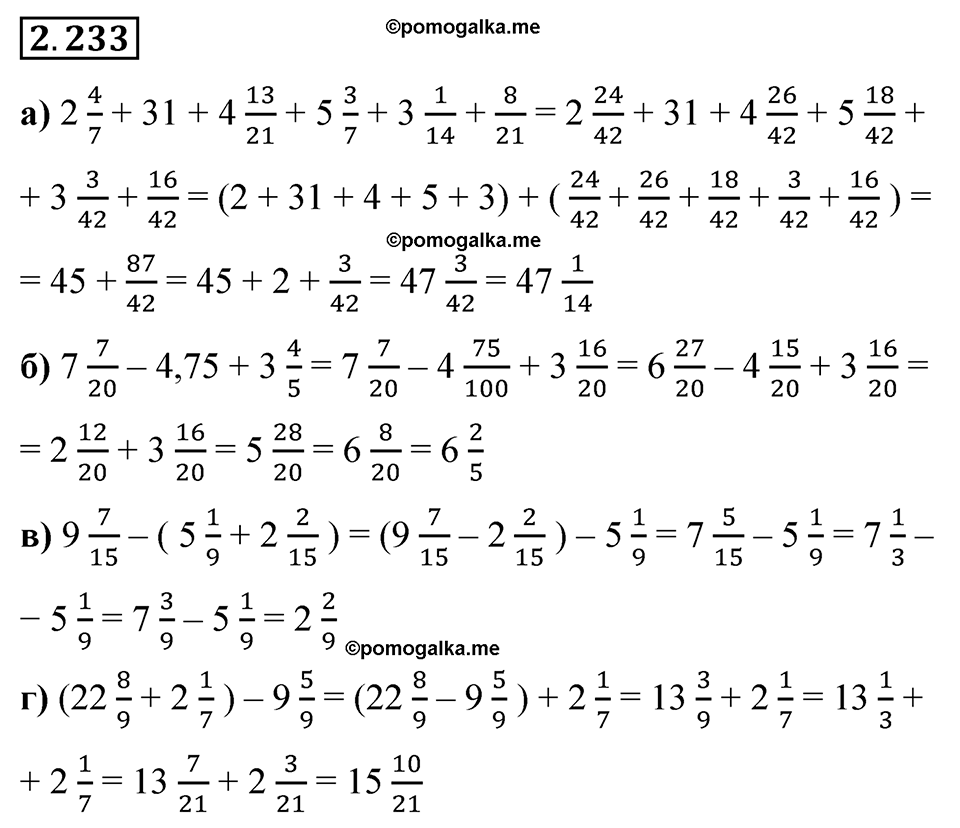 cтраница 76 задача 2.233 математика 6 класс Виленкин часть 1 просвещение ФГОС 2023