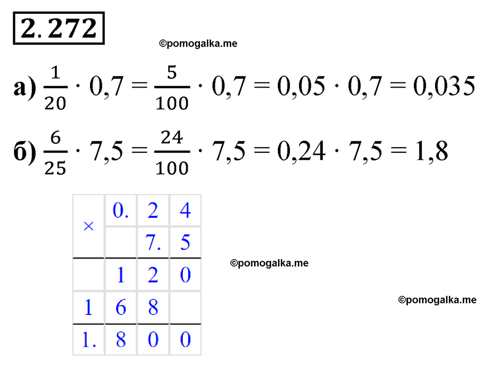 cтраница 82 задача 2.272 математика 6 класс Виленкин часть 1 просвещение ФГОС 2023