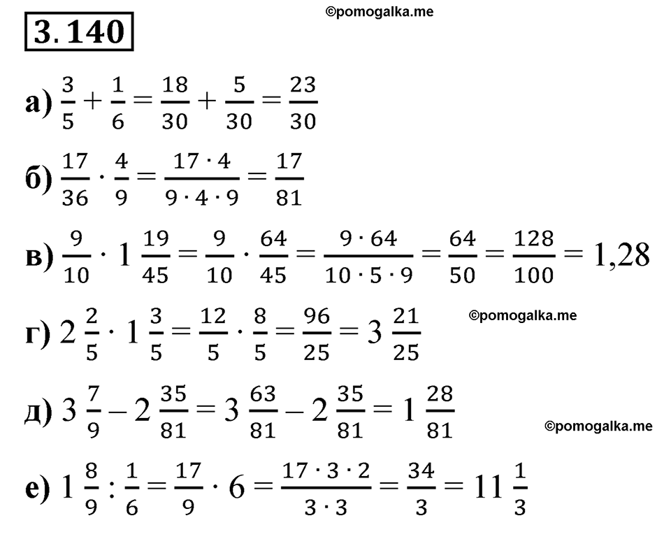 cтраница 146 задача 3.140 математика 6 класс Виленкин часть 1 просвещение ФГОС 2023