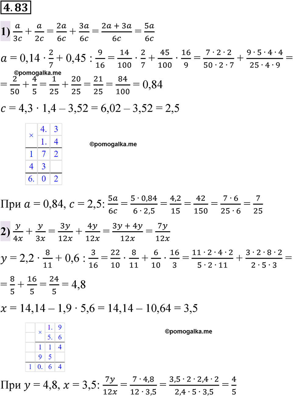 страница 22 задача 4.83 математика 6 класс Виленкин часть 2 просвещение ФГОС 2023