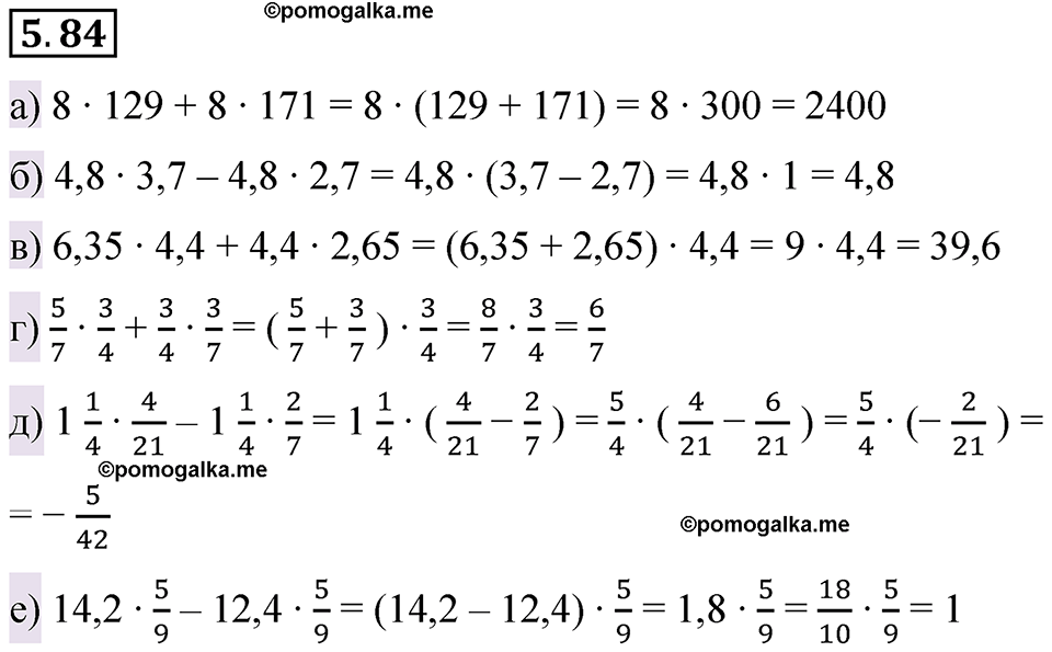 страница 88 номер 5.84 математика 6 класс Виленкин часть 2 просвещение ФГОС 2023