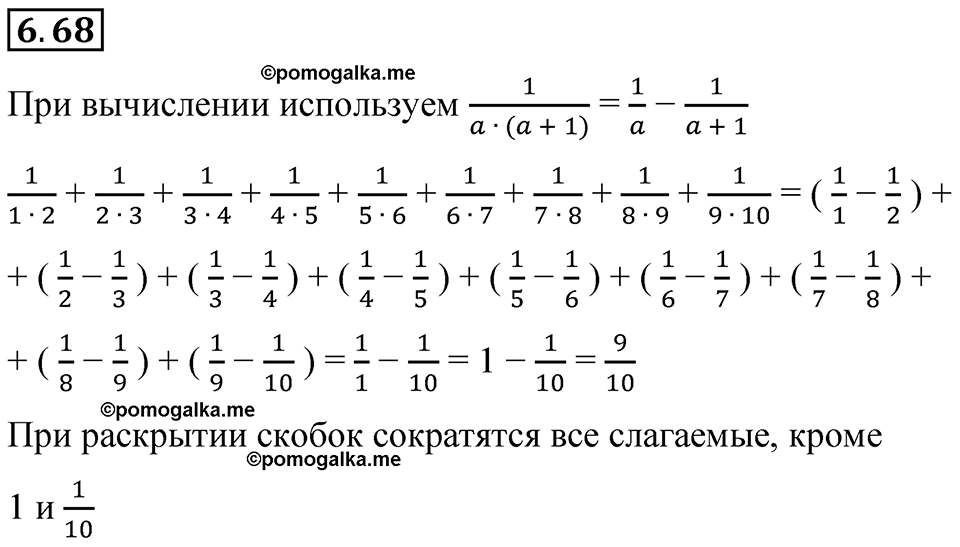 страница 108 номер 6.68 математика 6 класс Виленкин часть 2 просвещение ФГОС 2023