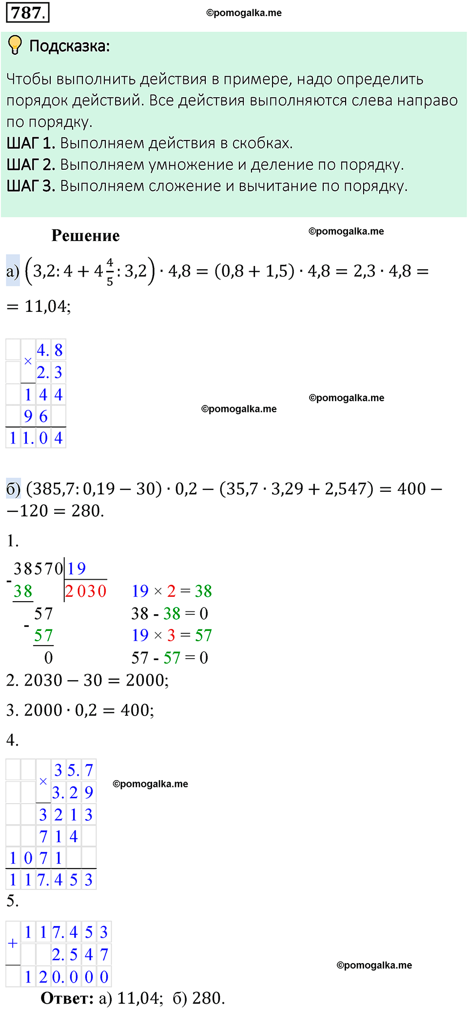 Номер 787 стр. 143 - ГДЗ по математике 6 класс Виленкин, Жохов, Чесноков,  Шварцбурд 1 часть