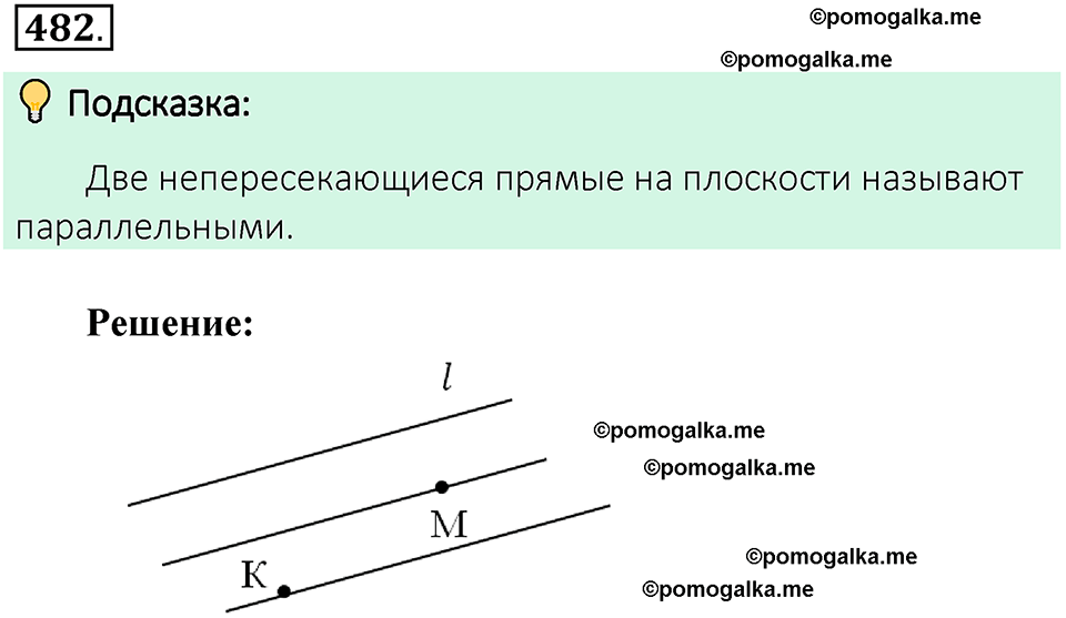 номер 482 математика 6 класс Виленкин часть 2 год 2021