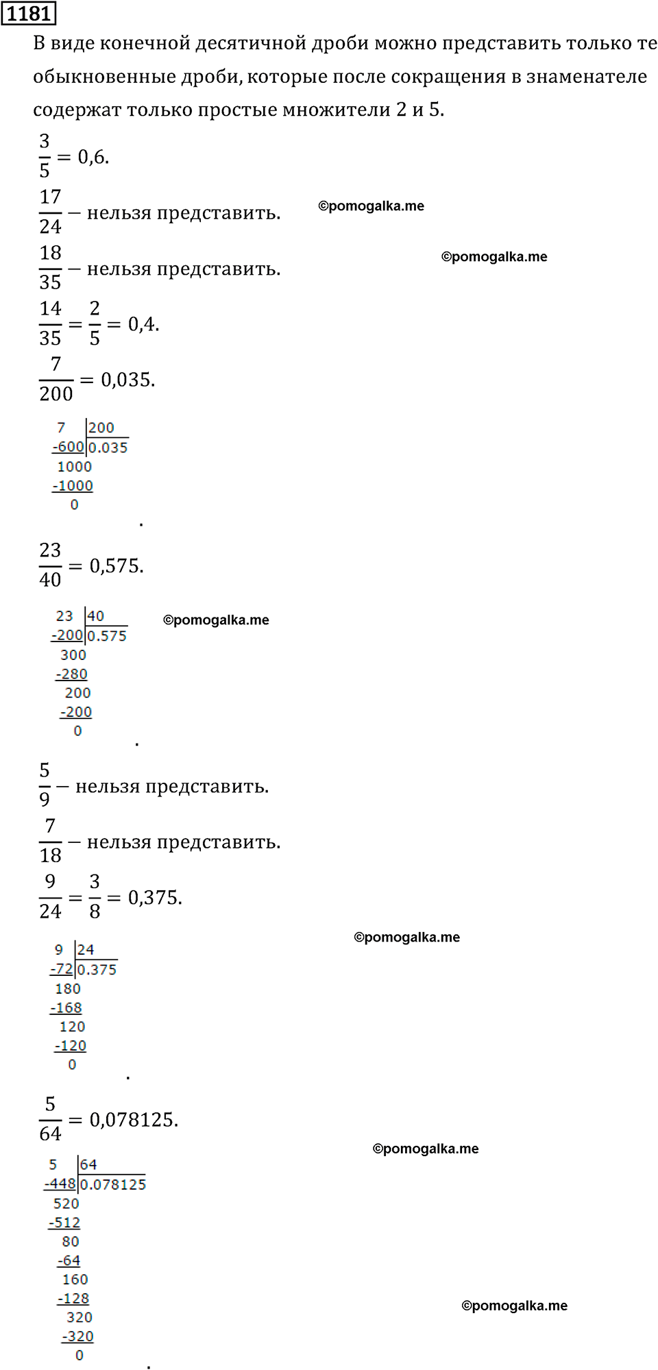 страница 204 задача 1181 математика 6 класс Виленкин 2013 год