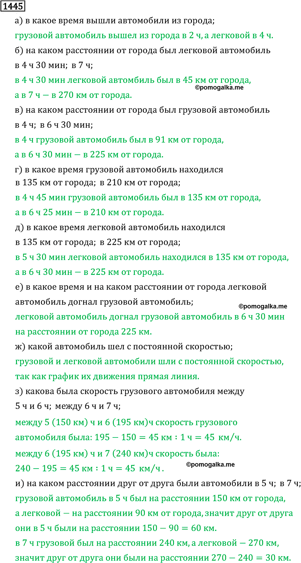 страница 257 задача 1445 математика 6 класс Виленкин 2013 год