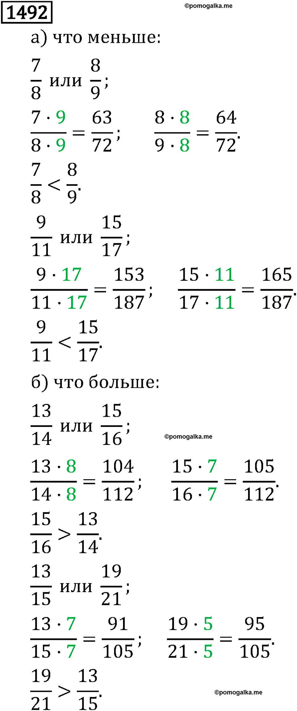 страница 267 задача 1492 математика 6 класс Виленкин 2013 год