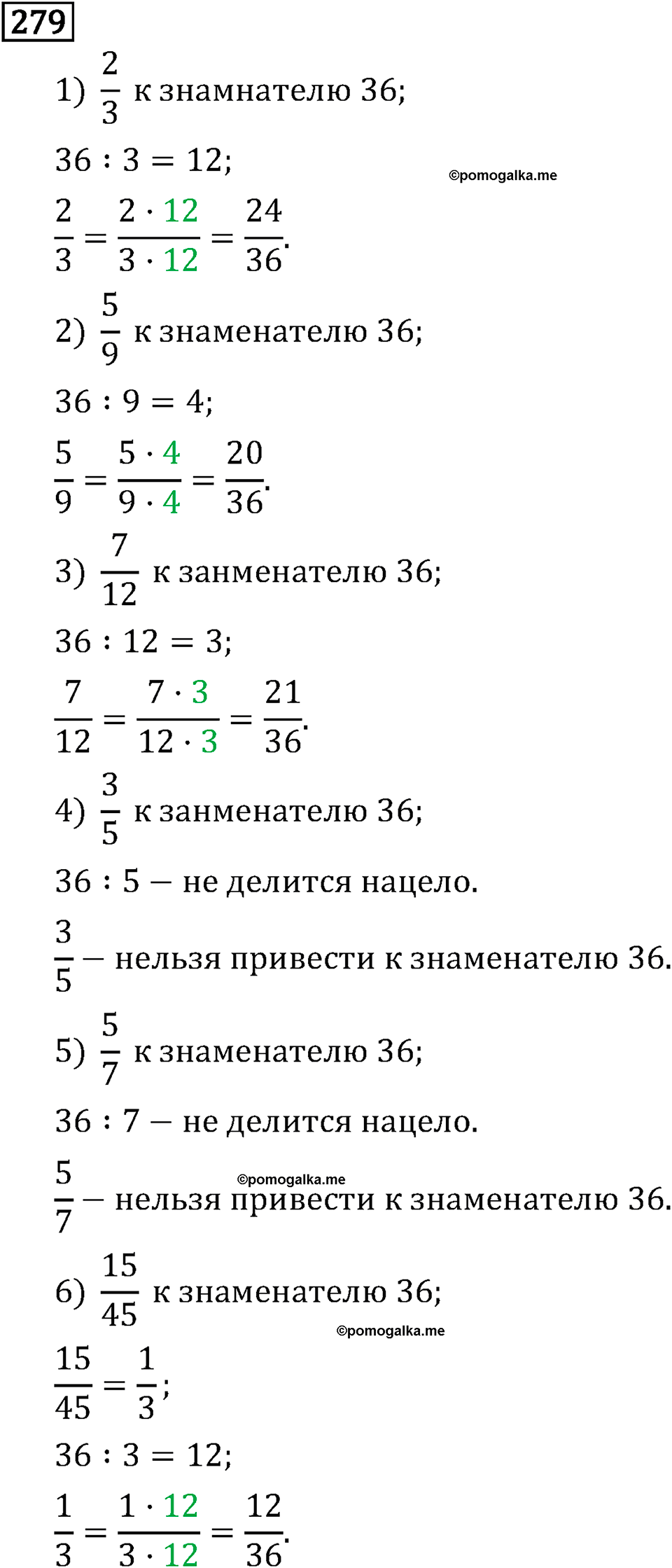 страница 45 задача 279 математика 6 класс Виленкин 2013 год
