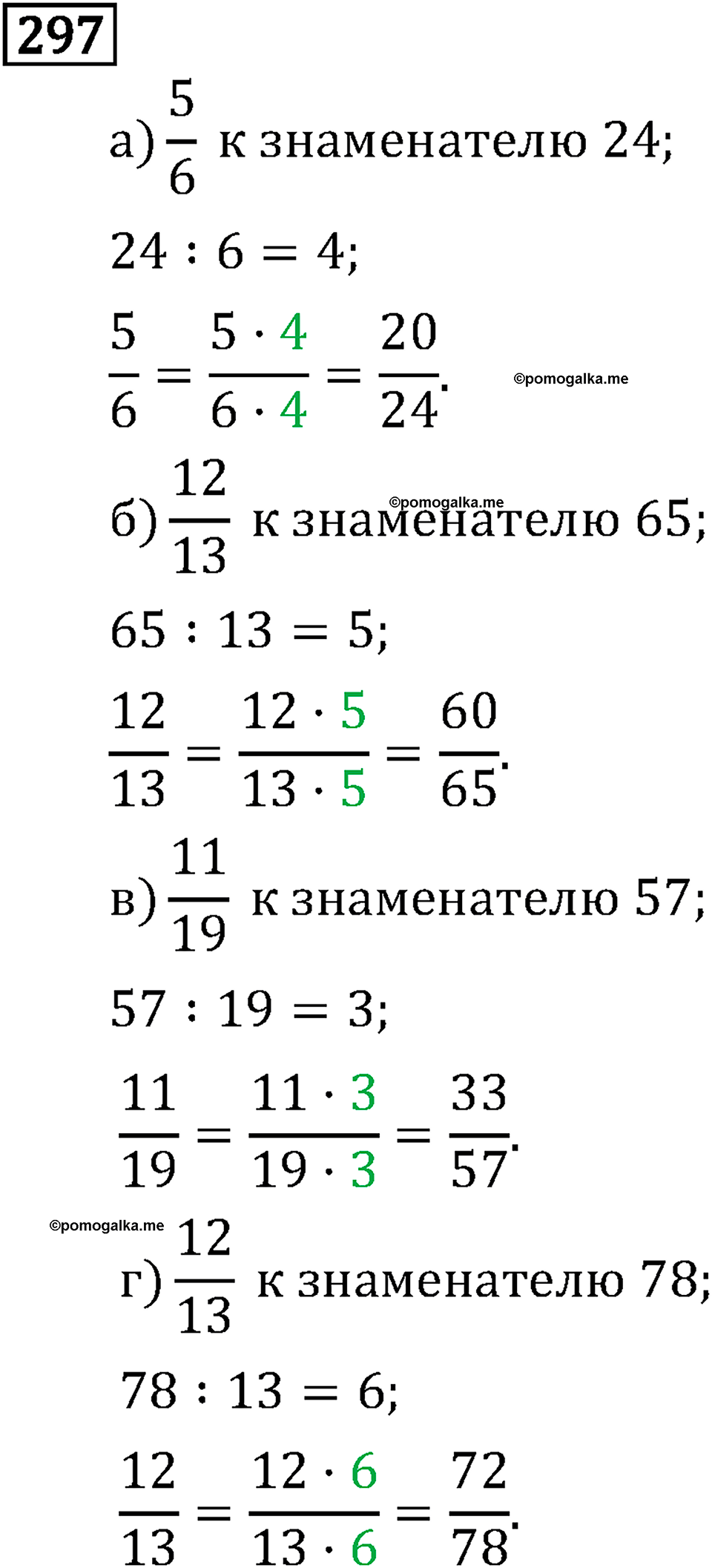 страница 48 задача 297 математика 6 класс Виленкин 2013 год