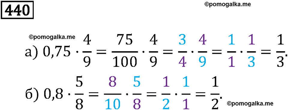страница 72 задача 440 математика 6 класс Виленкин 2013 год
