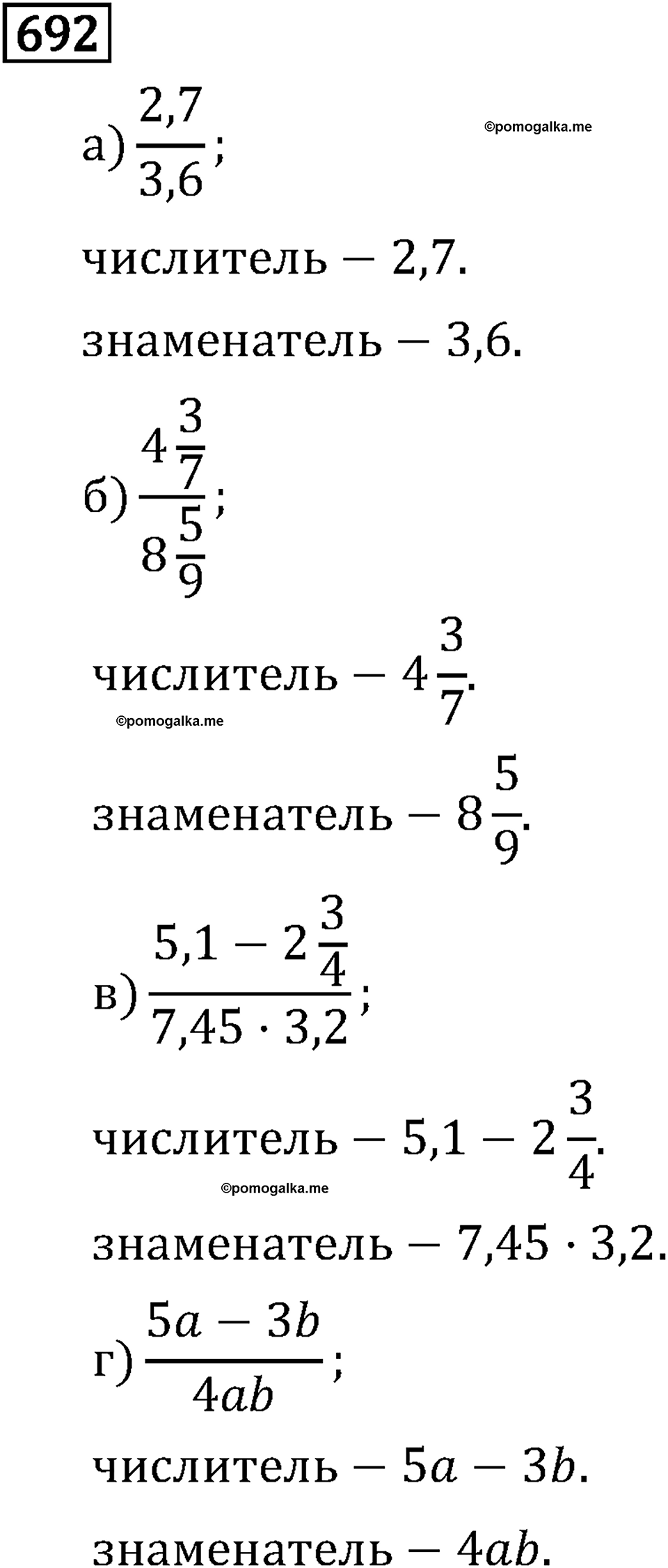 страница 111 задача 692 математика 6 класс Виленкин 2013 год