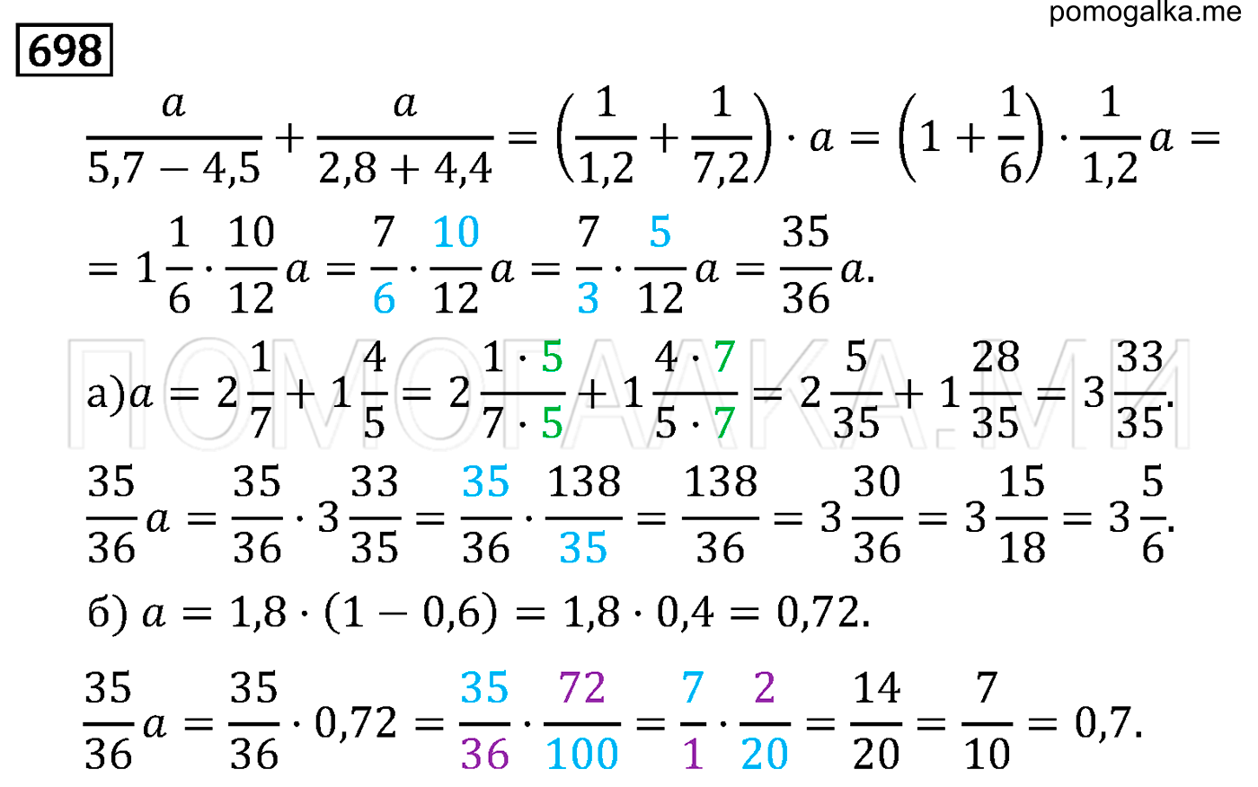 Номер 269 по математике 6 класс виленкин
