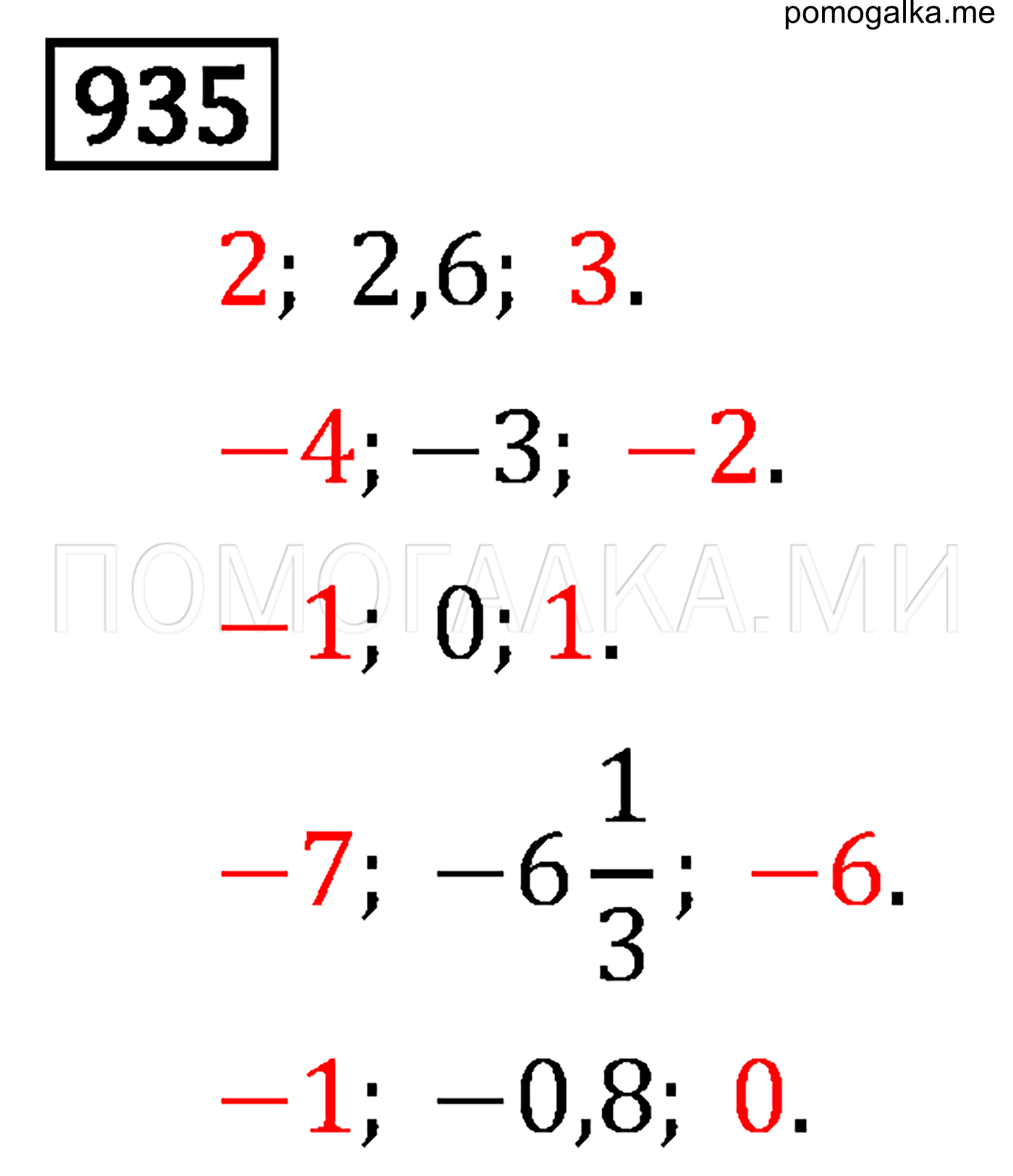 страница 157 задача 935 математика 6 класс Виленкин 2013 год