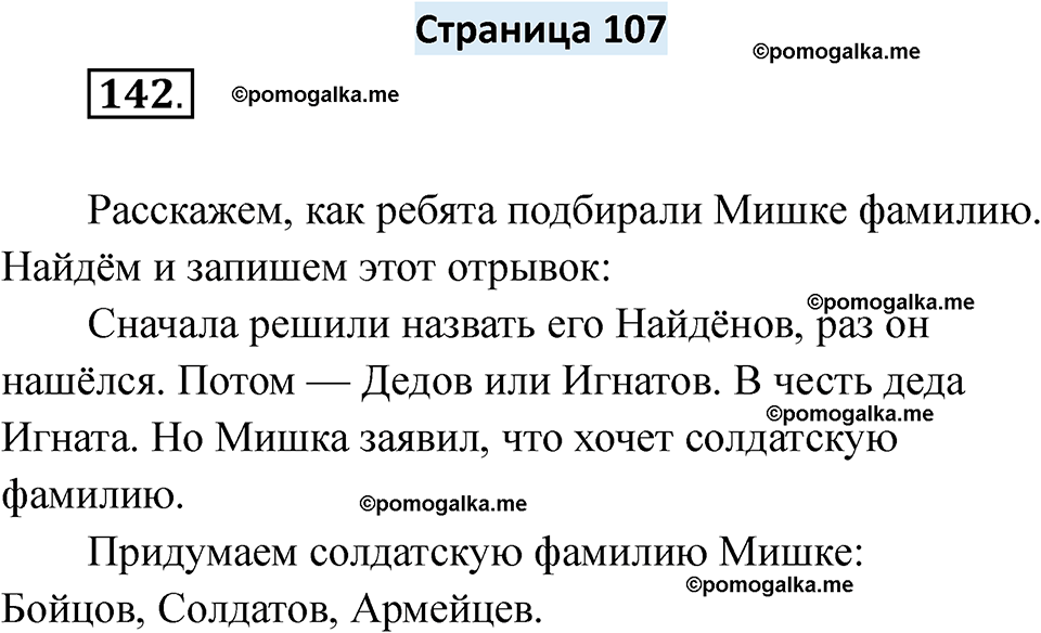 страница 107 русский язык 6 класс Якубовская, Галунчикова 2025 год