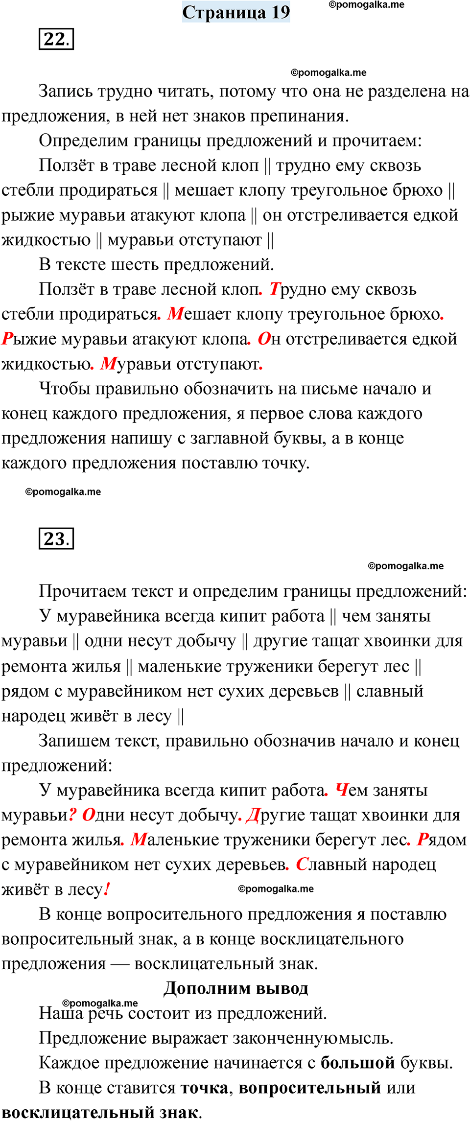 страница 19 русский язык 6 класс Якубовская, Галунчикова 2025 год