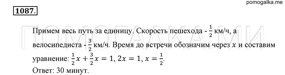 страница 242 номер 1087 математика 6 класс Зубарева, Мордкович 2009 год