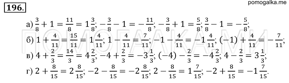 страница 47 номер 196 математика 6 класс Зубарева, Мордкович 2009 год