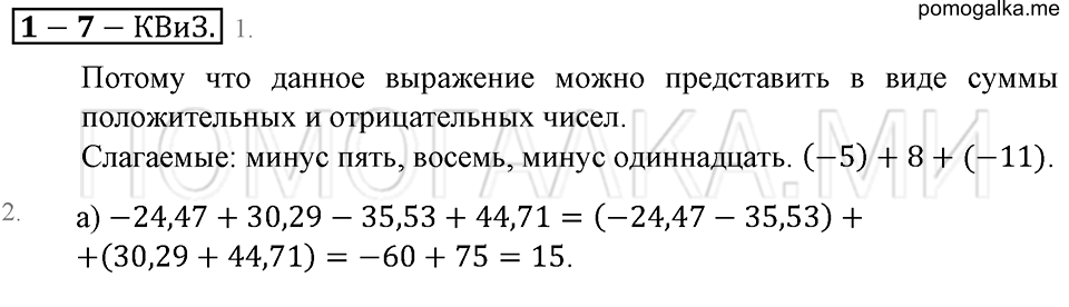 страница 57 контрольные вопросы и задания математика 6 класс Зубарева, Мордкович 2009 год