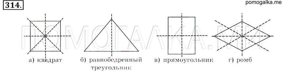 страница 70 номер 314 математика 6 класс Зубарева, Мордкович 2009 год