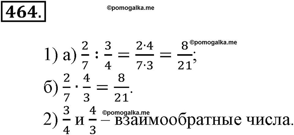 страница 109 номер 464 математика 6 класс Зубарева, Мордкович 2009 год