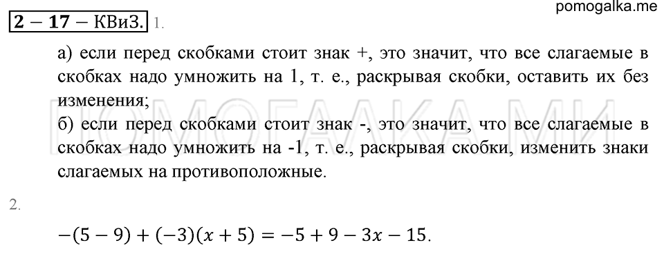 страница 123 контрольные вопросы и задания математика 6 класс Зубарева, Мордкович 2009 год