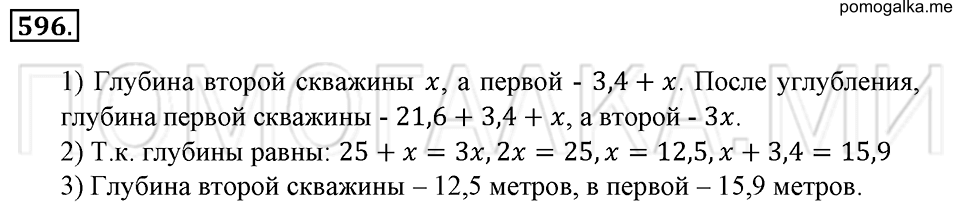 страница 135 номер 596 математика 6 класс Зубарева, Мордкович 2009 год