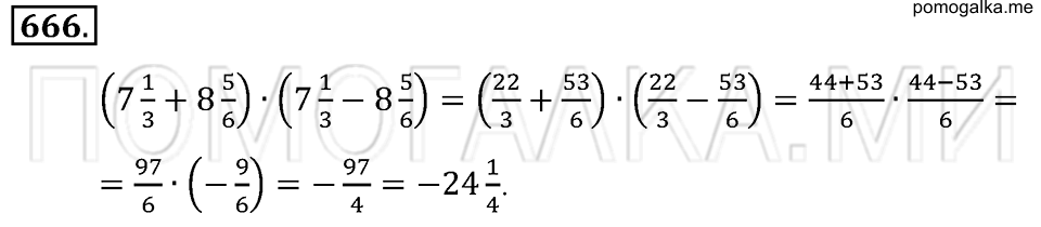 страница 150 номер 666 математика 6 класс Зубарева, Мордкович 2009 год