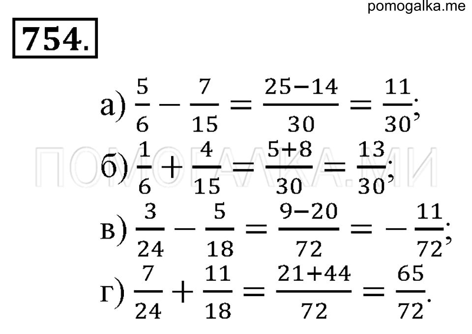 Алгебра 9 класс номер 754. Решение задач по математике 5 класс номер 754.