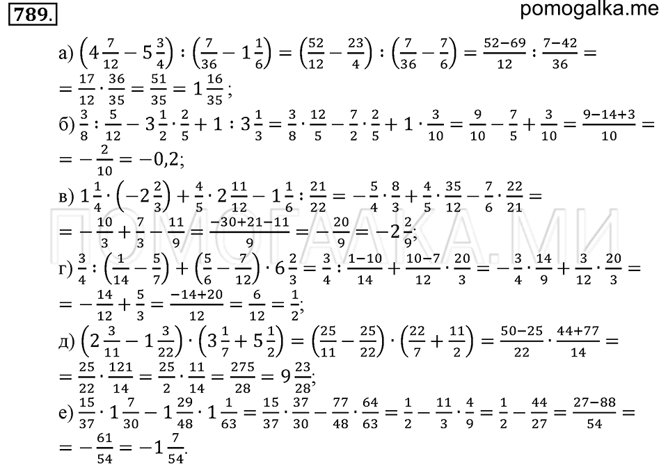 страница 175 номер 789 математика 6 класс Зубарева, Мордкович 2009 год
