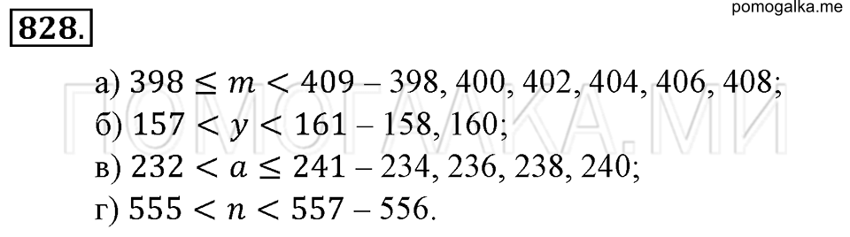 страница 182 номер 828 математика 6 класс Зубарева, Мордкович 2009 год
