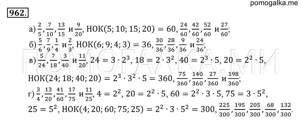 страница 206 номер 962 математика 6 класс Зубарева, Мордкович 2009 год