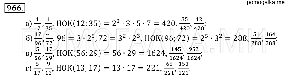 страница 207 номер 966 математика 6 класс Зубарева, Мордкович 2009 год