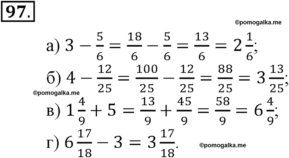 страница 28 номер 97 математика 6 класс Зубарева, Мордкович 2009 год
