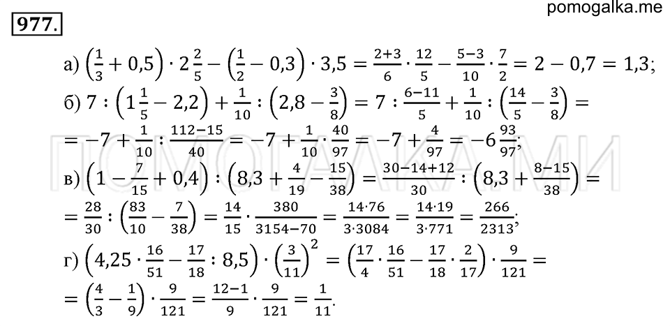 Вычислить 6 35 3 10. Упражнения на вычисления по математике 6 класс. Задания для шестого класса по математике. 6 Класс математика задания на повторение. Примеры на вычисление 6 класс.