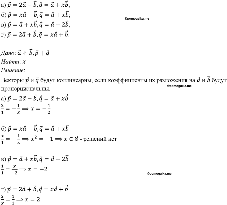 страница 269 номер 1076 геометрия 7-9 класс Атанасян учебник 2023 год