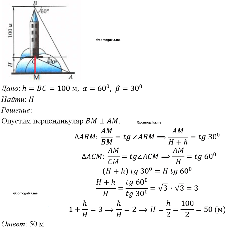 страница 283 номер 1127 геометрия 7-9 класс Атанасян учебник 2023 год