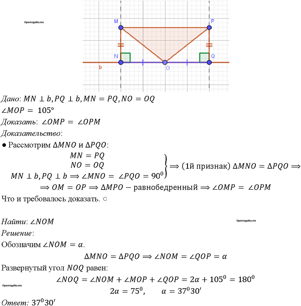 страница 38 номер 118 геометрия 7-9 класс Атанасян учебник 2023 год