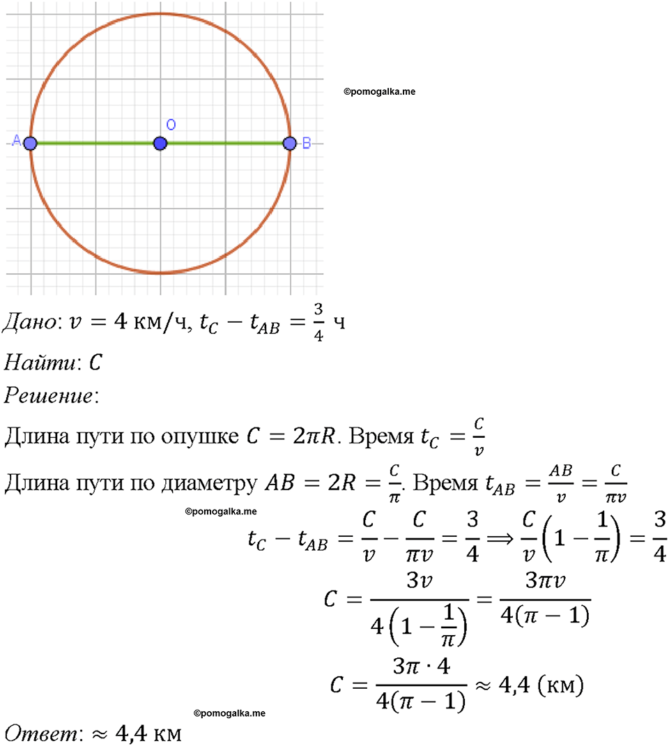 страница 312 номер 1231 геометрия 7-9 класс Атанасян учебник 2023 год