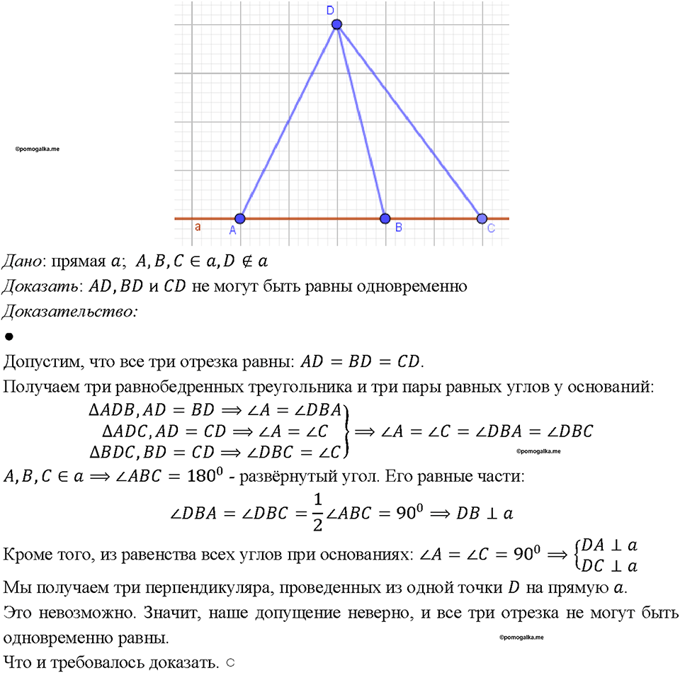 страница 52 номер 183 геометрия 7-9 класс Атанасян учебник 2023 год