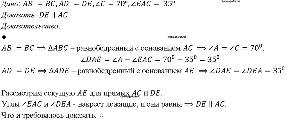 страница 57 номер 195 геометрия 7-9 класс Атанасян учебник 2023 год