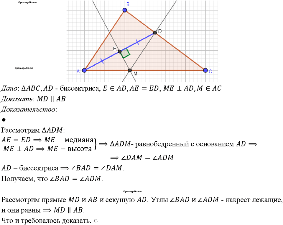 страница 68 номер 219 геометрия 7-9 класс Атанасян учебник 2023 год
