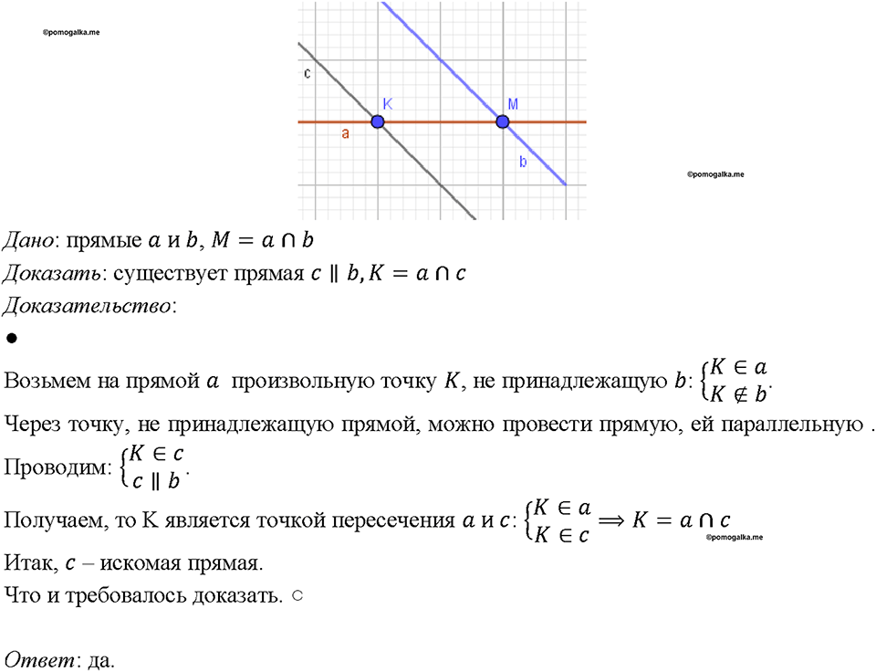 страница 68 номер 223 геометрия 7-9 класс Атанасян учебник 2023 год
