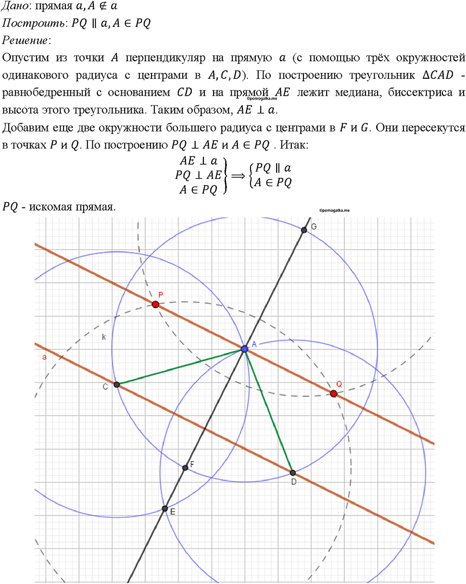 страница 68 номер 227 геометрия 7-9 класс Атанасян учебник 2023 год