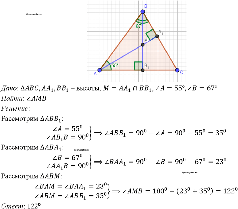 страница 79 номер 269 геометрия 7-9 класс Атанасян учебник 2023 год
